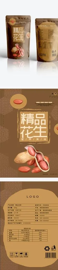 深色精美精品花生美食包装袋图片(2126x3071)psd模版下载