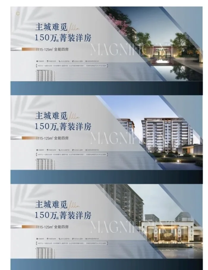 房地产海报图片cdr矢量模版下载