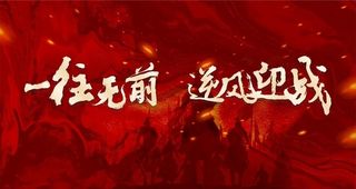 地产 红色展板海报图片