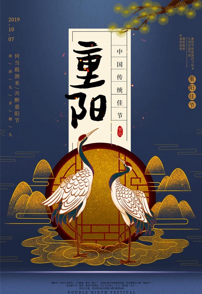 仙鹤插画 图片