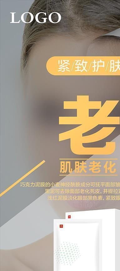 面膜朋友圈海报图片