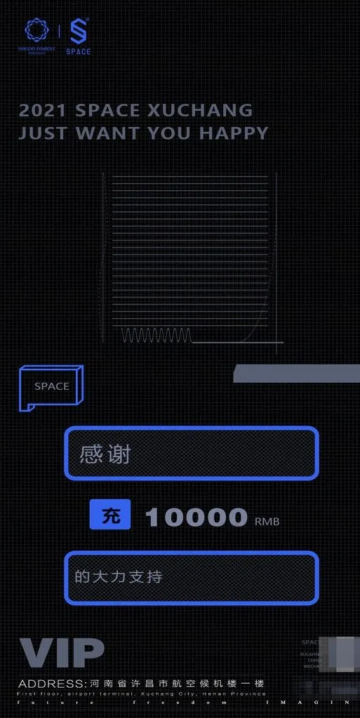 充值感谢图片psd模版下载