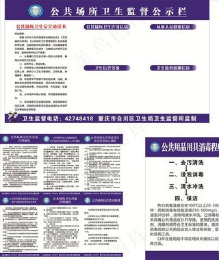 公共场所制度图片