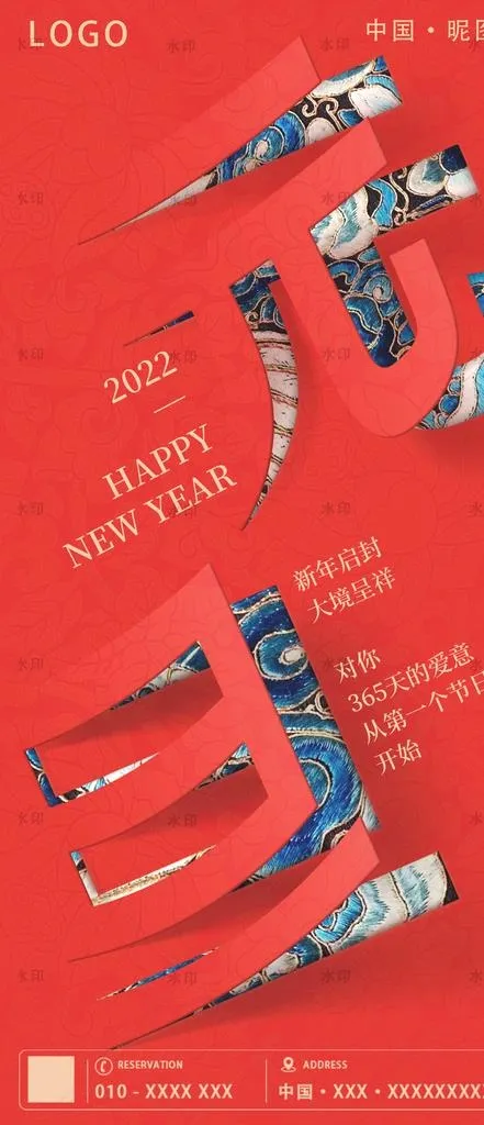酒吧跨年元旦海报图片(1125x2436)psd模版下载