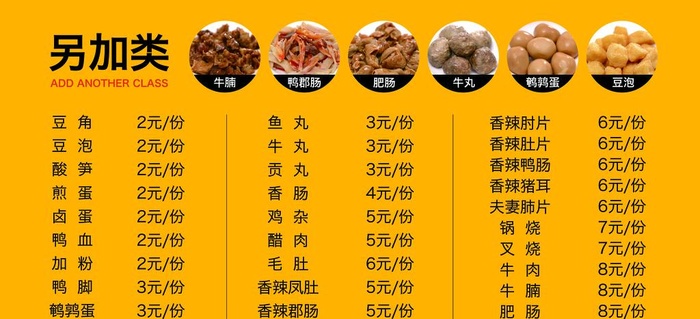 螺蛳粉图片(6803x3307)psd模版下载