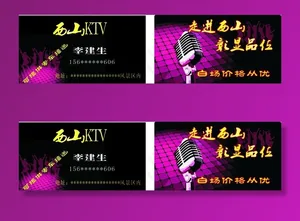 KTV名片图片