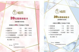 皮肤管理海报图片