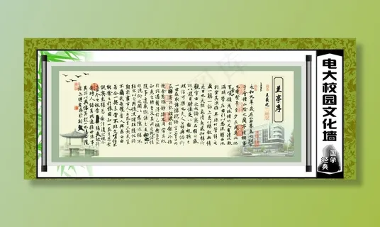 兰亭序图片 兰亭序图片