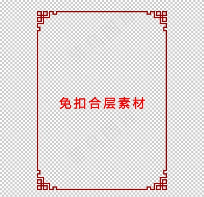 中式边框图片(1772x1772)psd模版下载