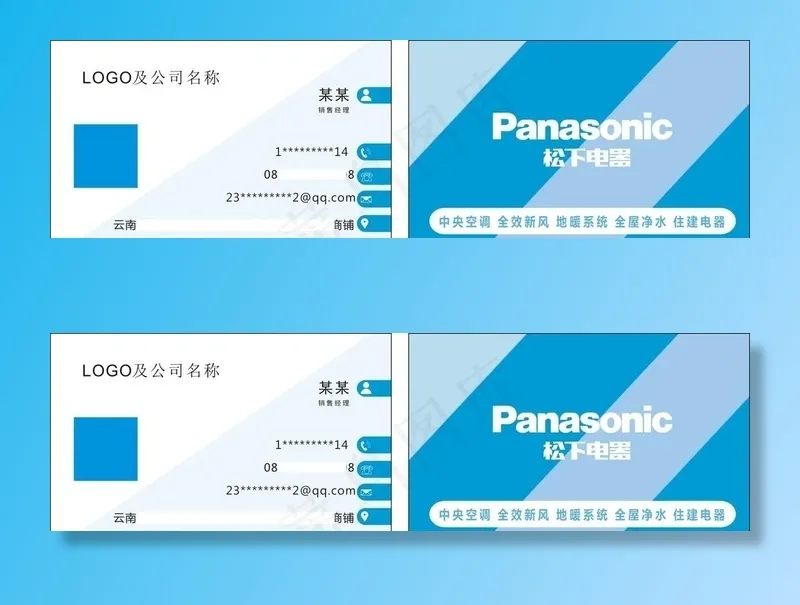 电器名片图片cdr矢量模版下载