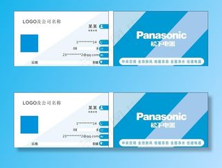电器名片图片