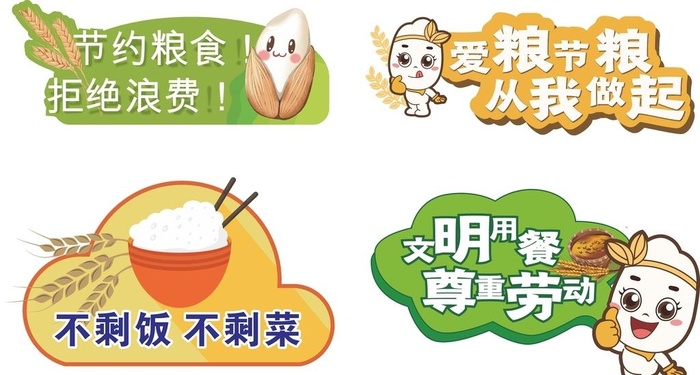 食堂异形牌图片cdr矢量模版下载
