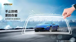 欧帕斯安全隔热膜海报图片