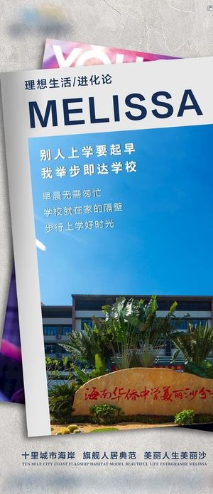 地产价值海报 图片