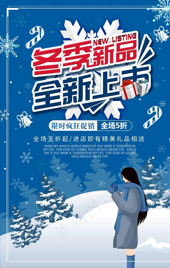 冬季新品图片(3543x5315)psd模版下载