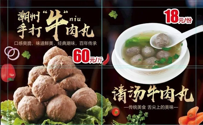 牛肉丸图片(3396x2215)
