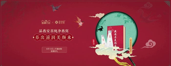 美食燕窝banner图片(1920x800)