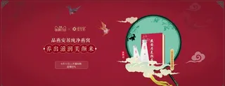 美食燕窝banner图片