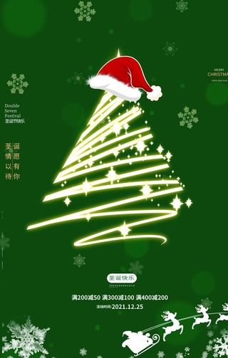 圣诞海报图片