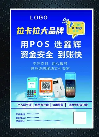 拉卡拉展板图片