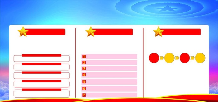 党建图片cdr矢量模版下载