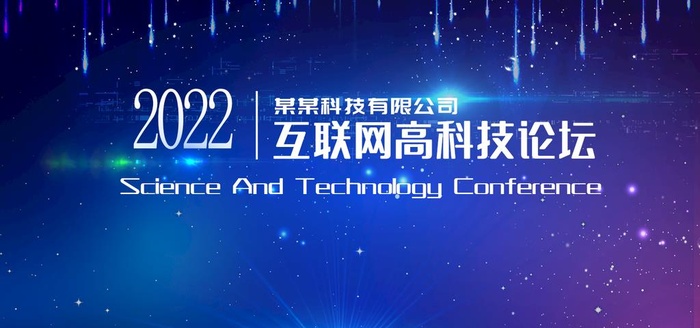 互联网高科技图片(1500x750)psd模版下载