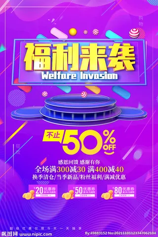 福利来袭图片
