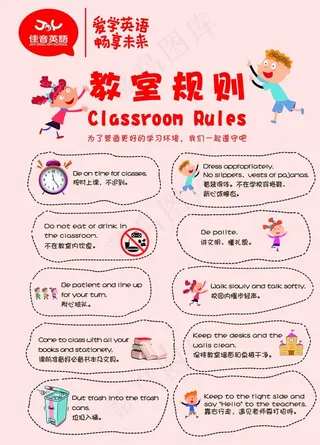 佳音英语 爱学英语 畅想未来图片