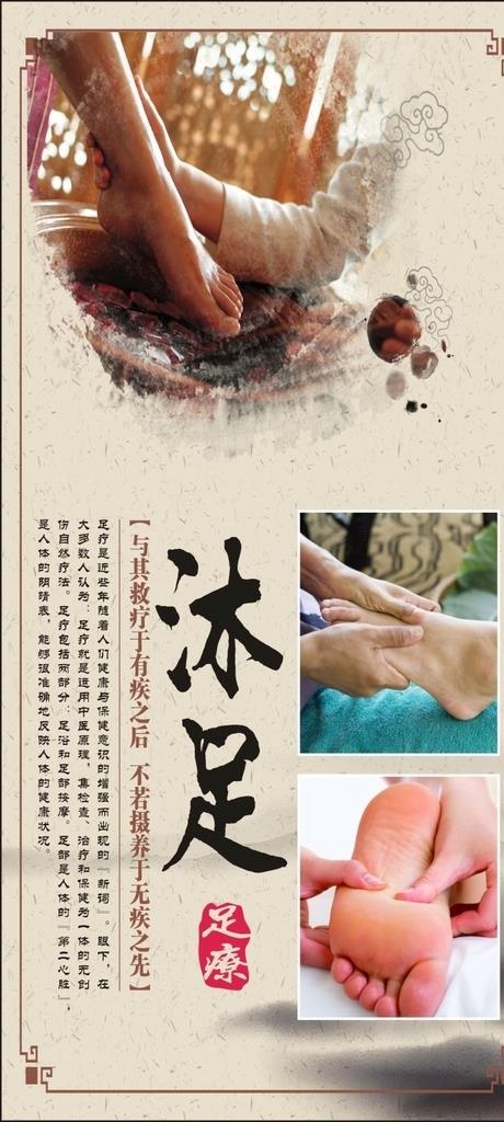足疗图片