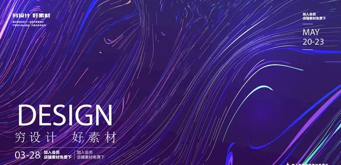 抽象 线条图片ai矢量模版下载