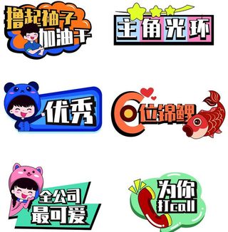 手绘拍照加油牌手举牌图片