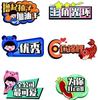 手绘拍照加油牌手举牌图片