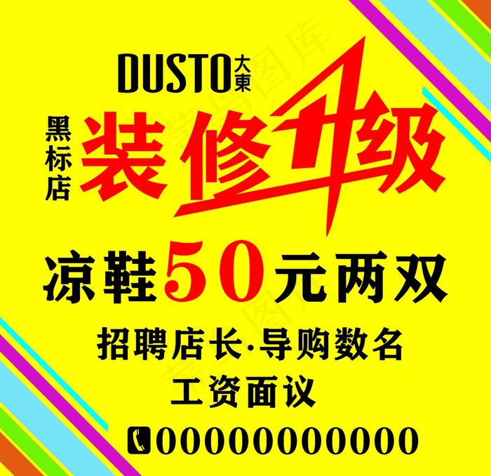 装修升级图片psd模版下载