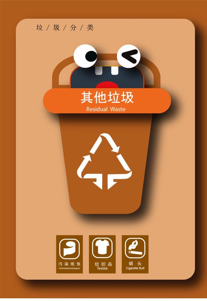 其他垃圾图片