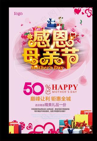 母亲节图片