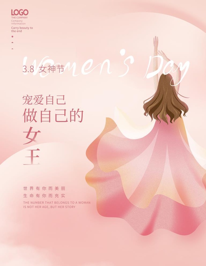 女神节图片