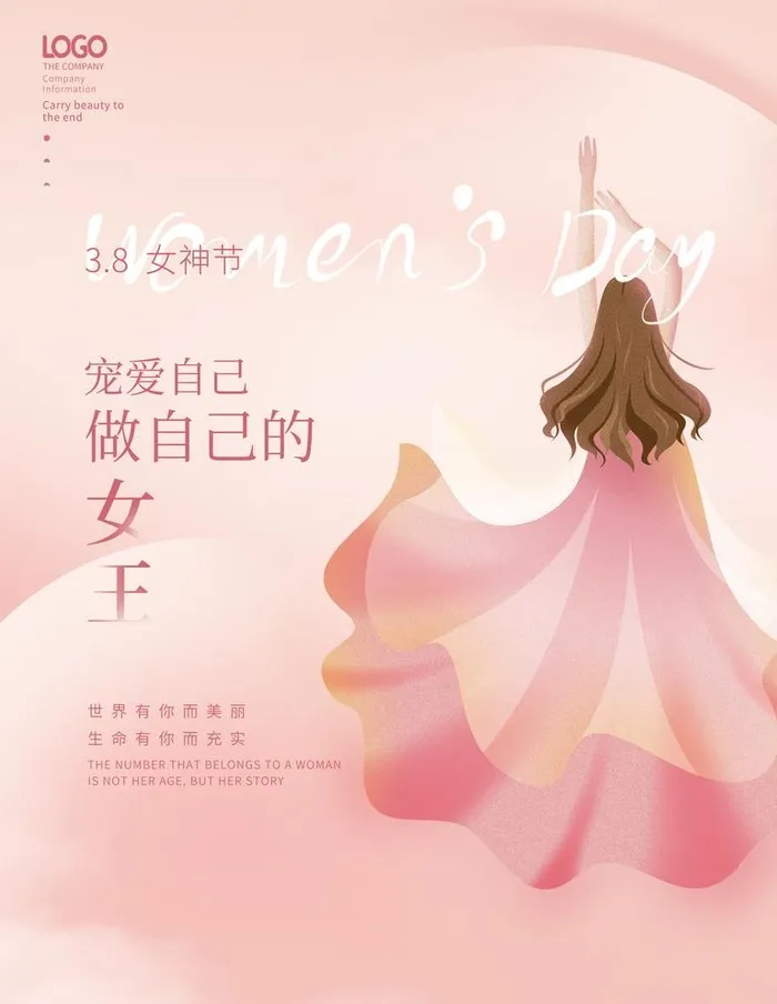 女神节图片(3543x4724)psd模版下载