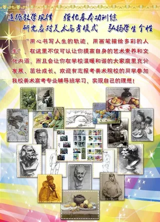 美术高考图片
