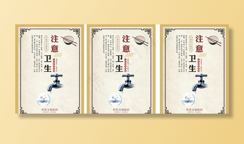 餐馆文化标语 食堂节约海报图片cdr矢量模版下载
