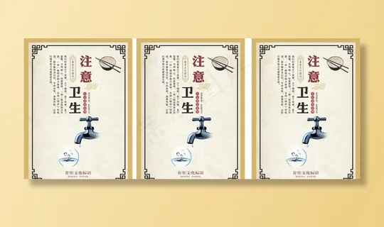 餐馆文化标语 食堂节约海报图片