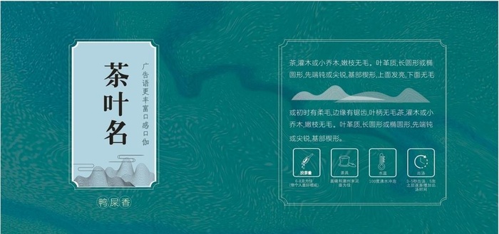 茶叶包装平面图图片cdr矢量模版下载