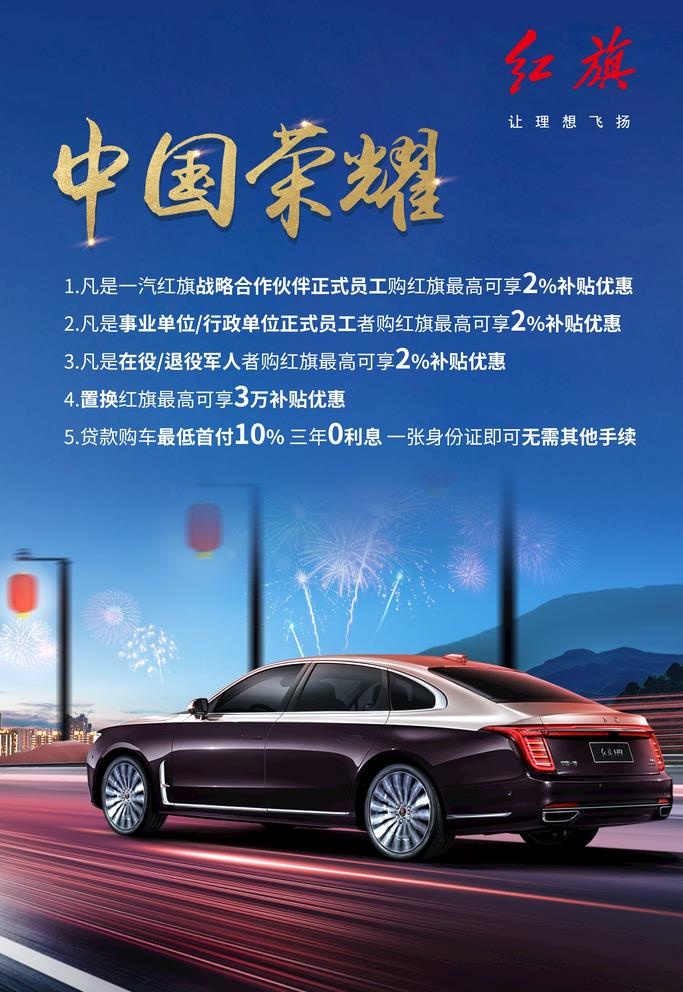 汽车海报图片(2362x3543)psd模版下载