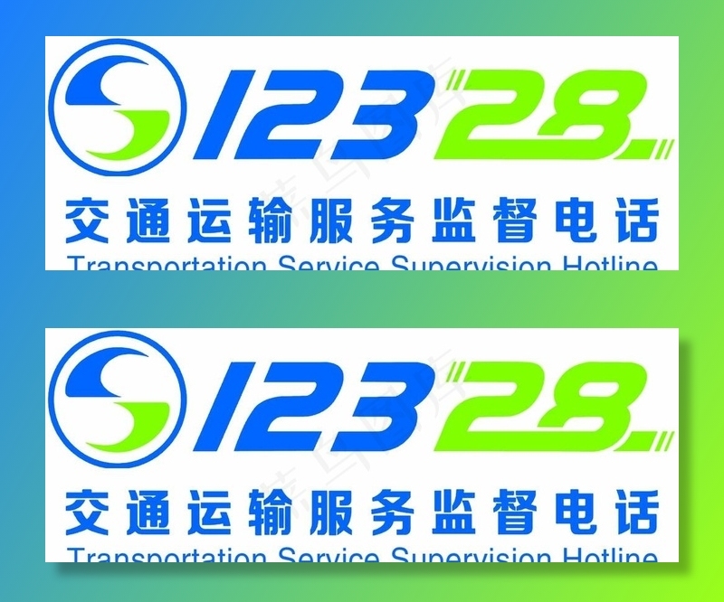12358交通运输图片psd模版下载