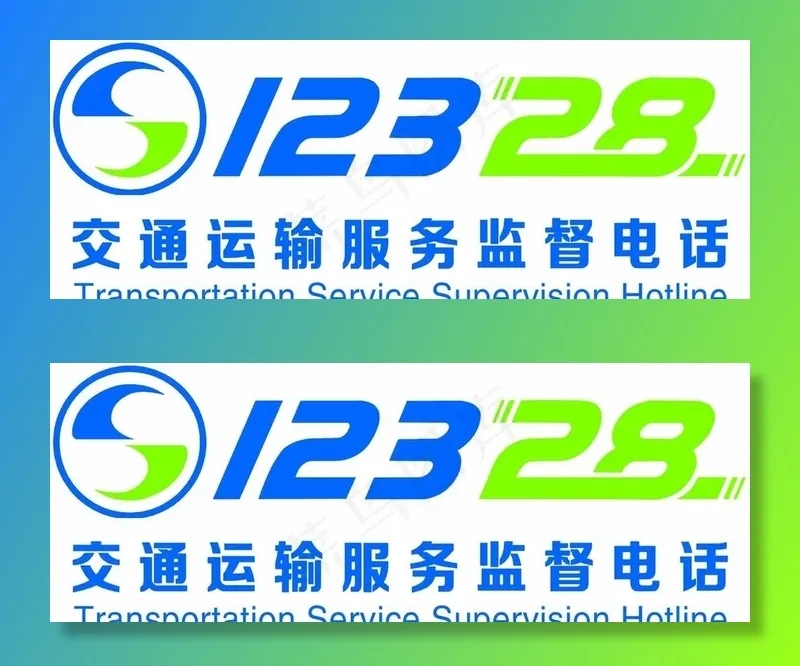 12358交通运输图片psd模版下载