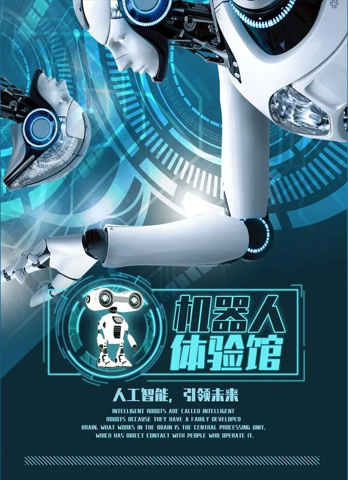 机器人图片(3484x4961)psd模版下载