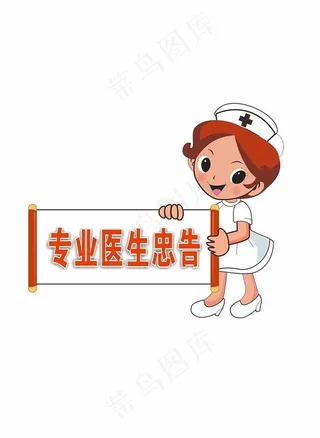 卡通护士医生cdr图片