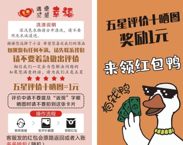 好评返现卡图片