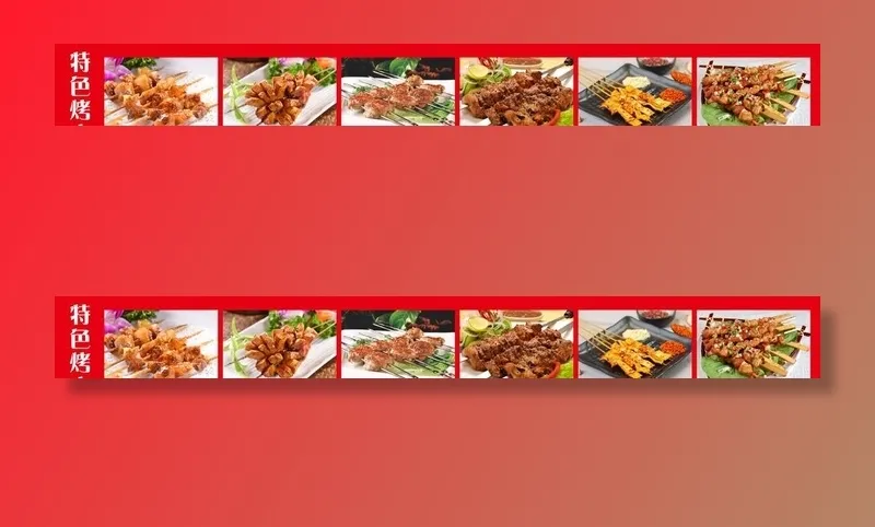 烤串图片(17019X2342(DPI:203))psd模版下载