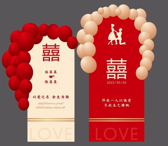 囍图片cdr矢量模版下载