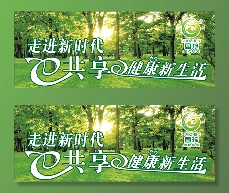 国珍 走进新时代图片